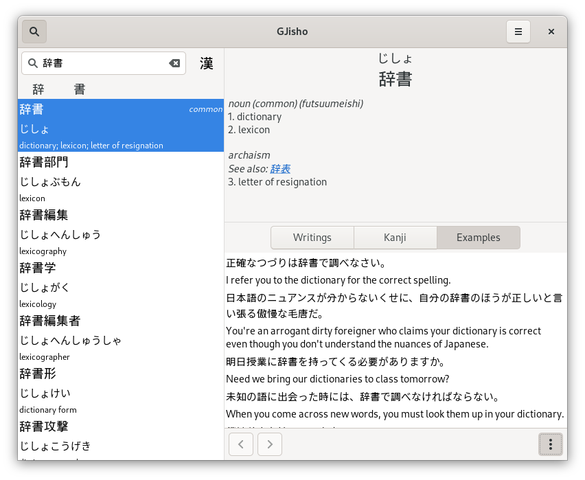 A screenshot of GJisho, showing a Japanese word displayed with
examples